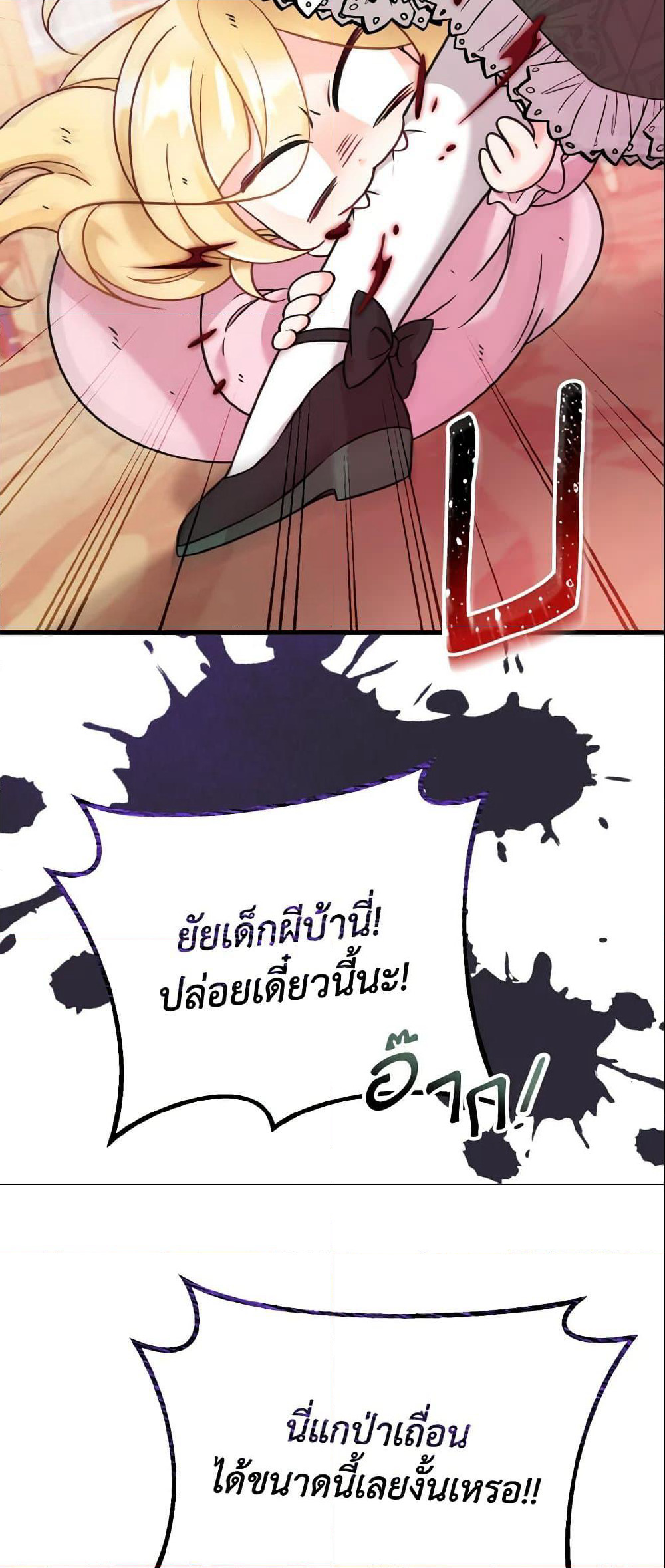 Baby Pharmacist Princess page 83