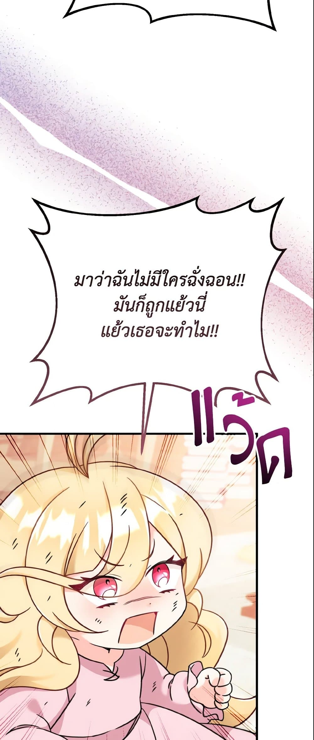 Baby Pharmacist Princess page 84