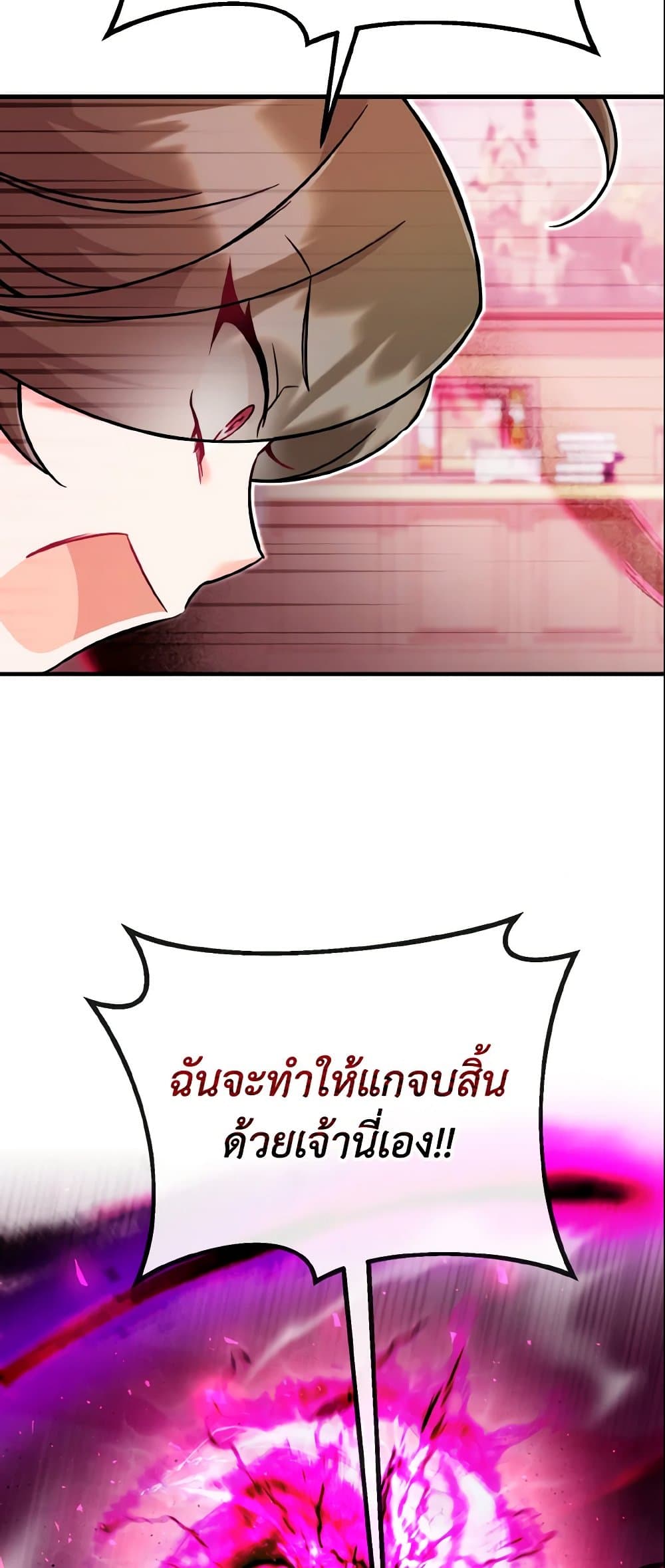 Baby Pharmacist Princess page 88