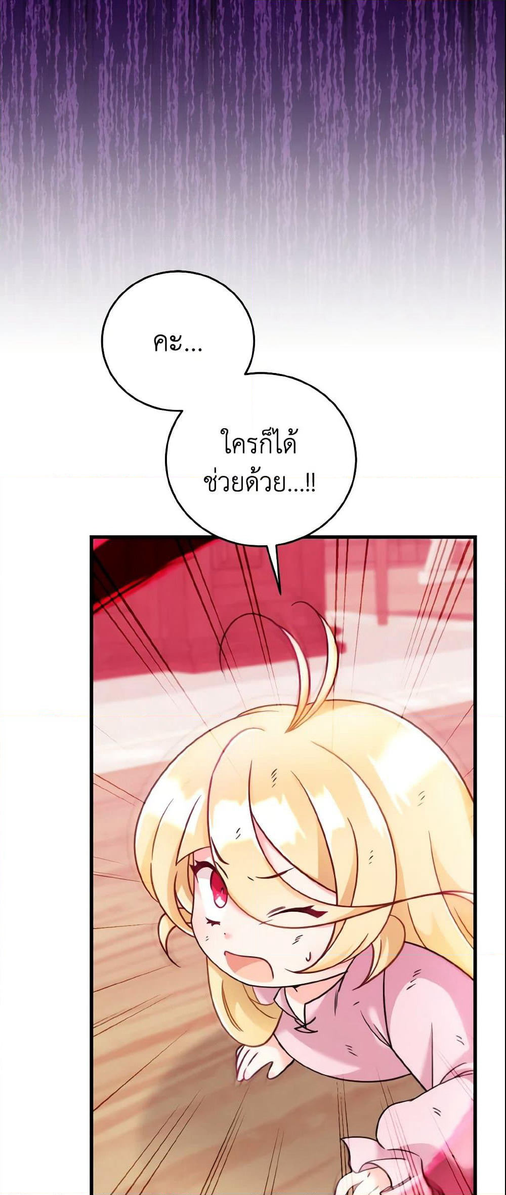Baby Pharmacist Princess page 91