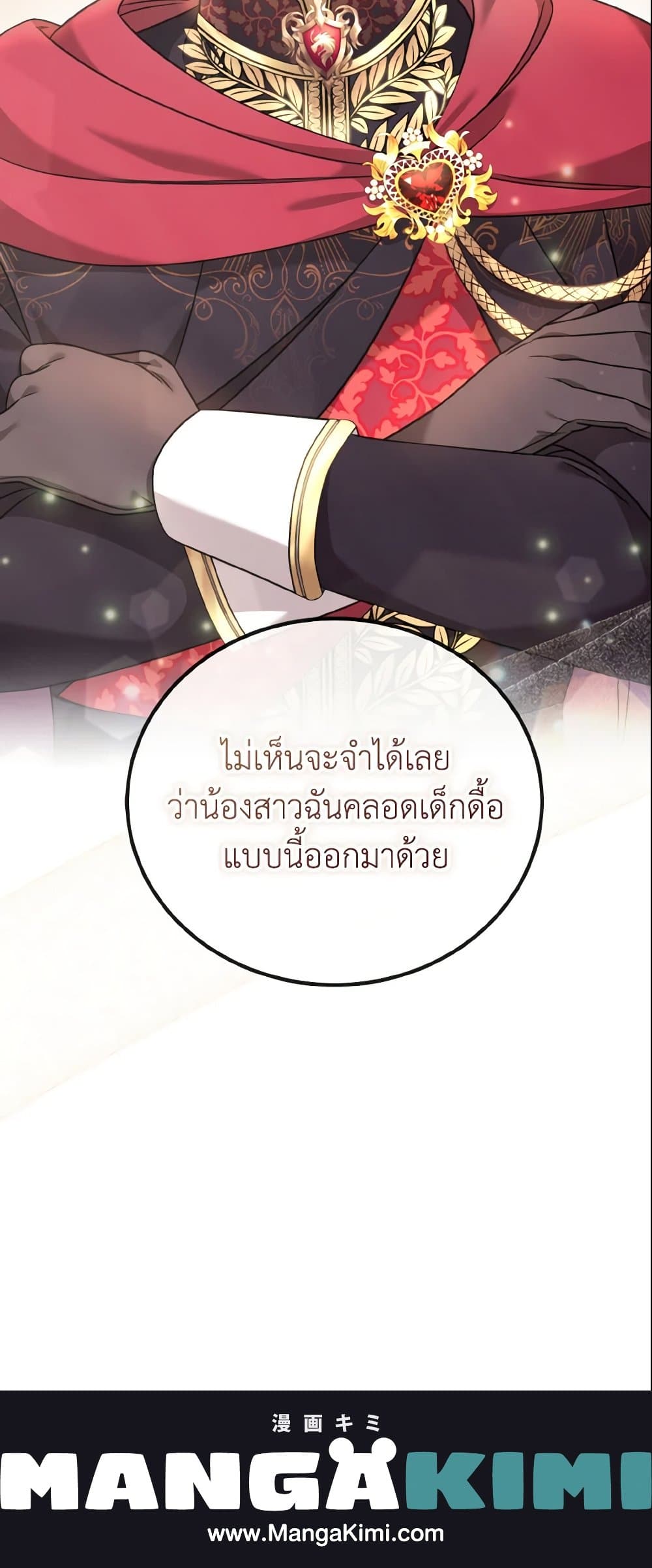 Baby Pharmacist Princess page 96