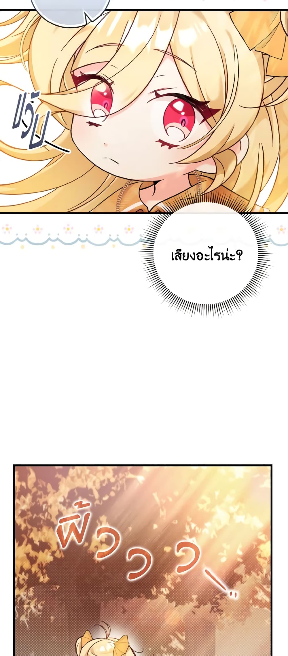 Baby Pharmacist Princess page 5