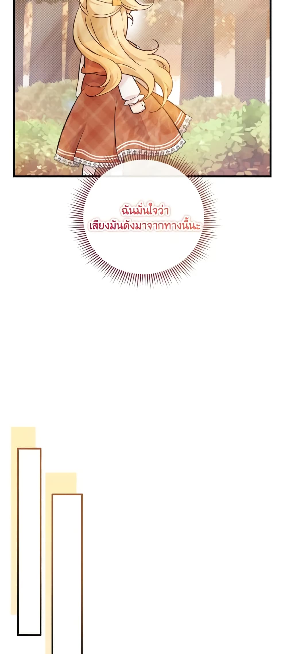 Baby Pharmacist Princess page 6