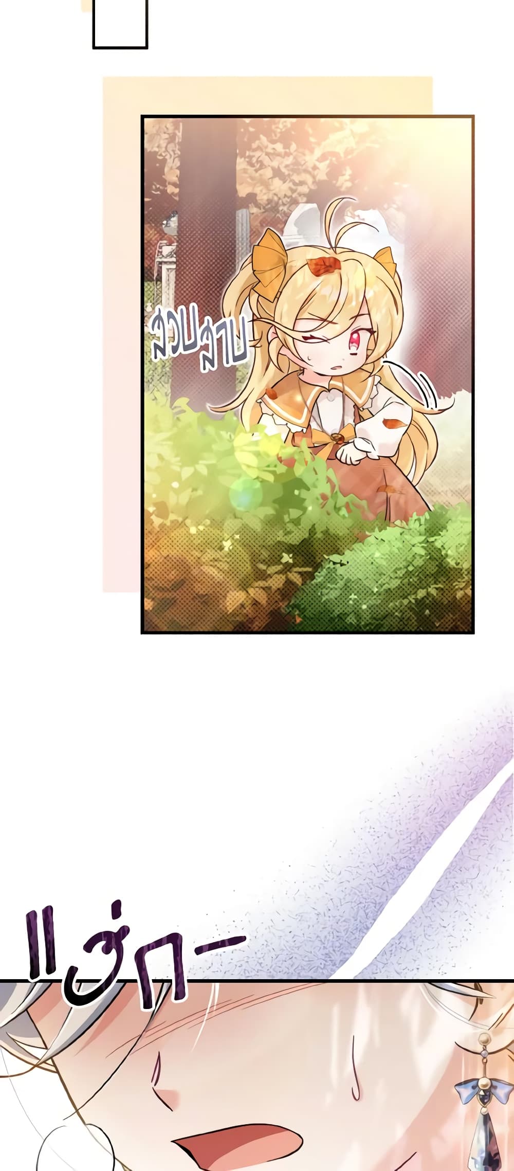 Baby Pharmacist Princess page 7