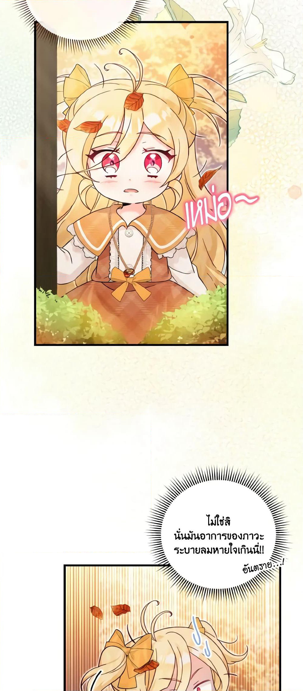 Baby Pharmacist Princess page 10