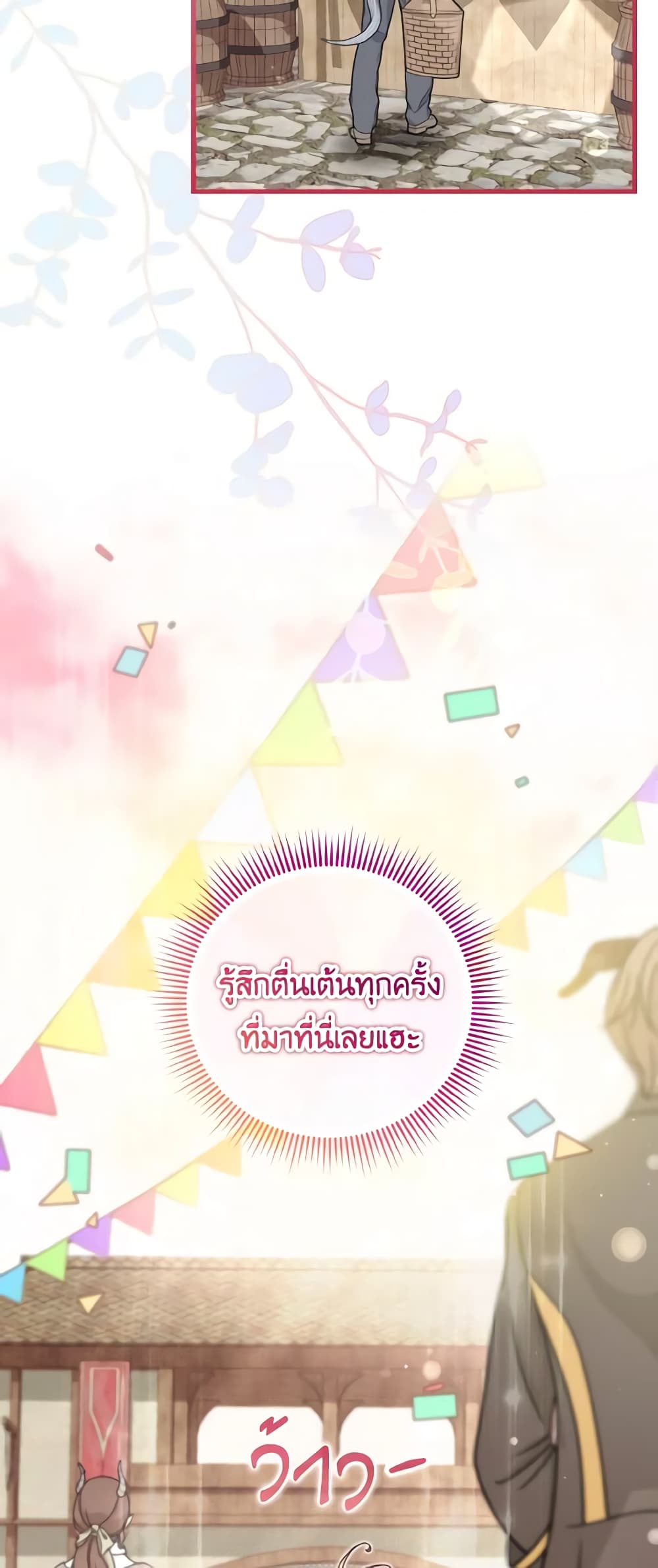 Baby Pharmacist Princess page 3