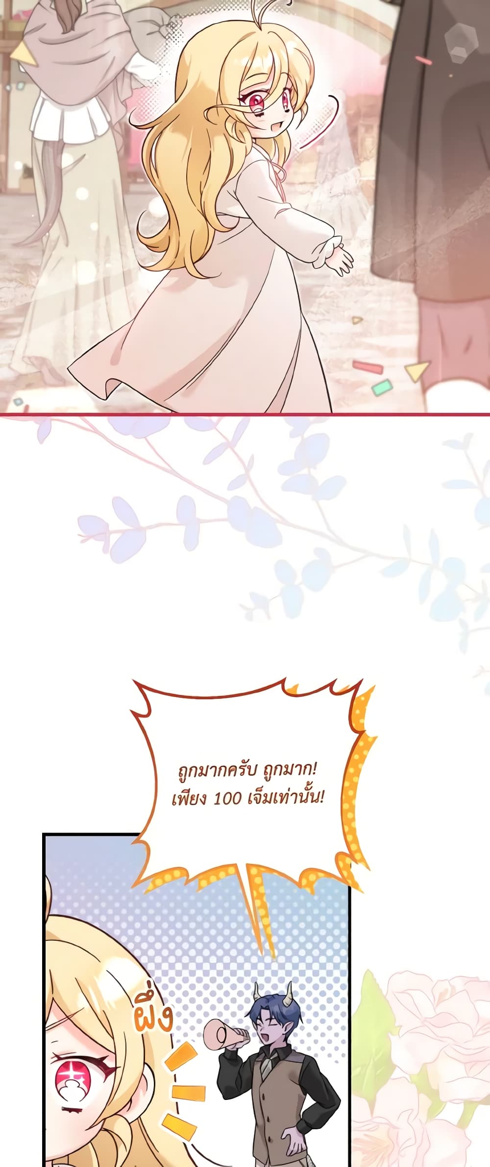 Baby Pharmacist Princess page 4