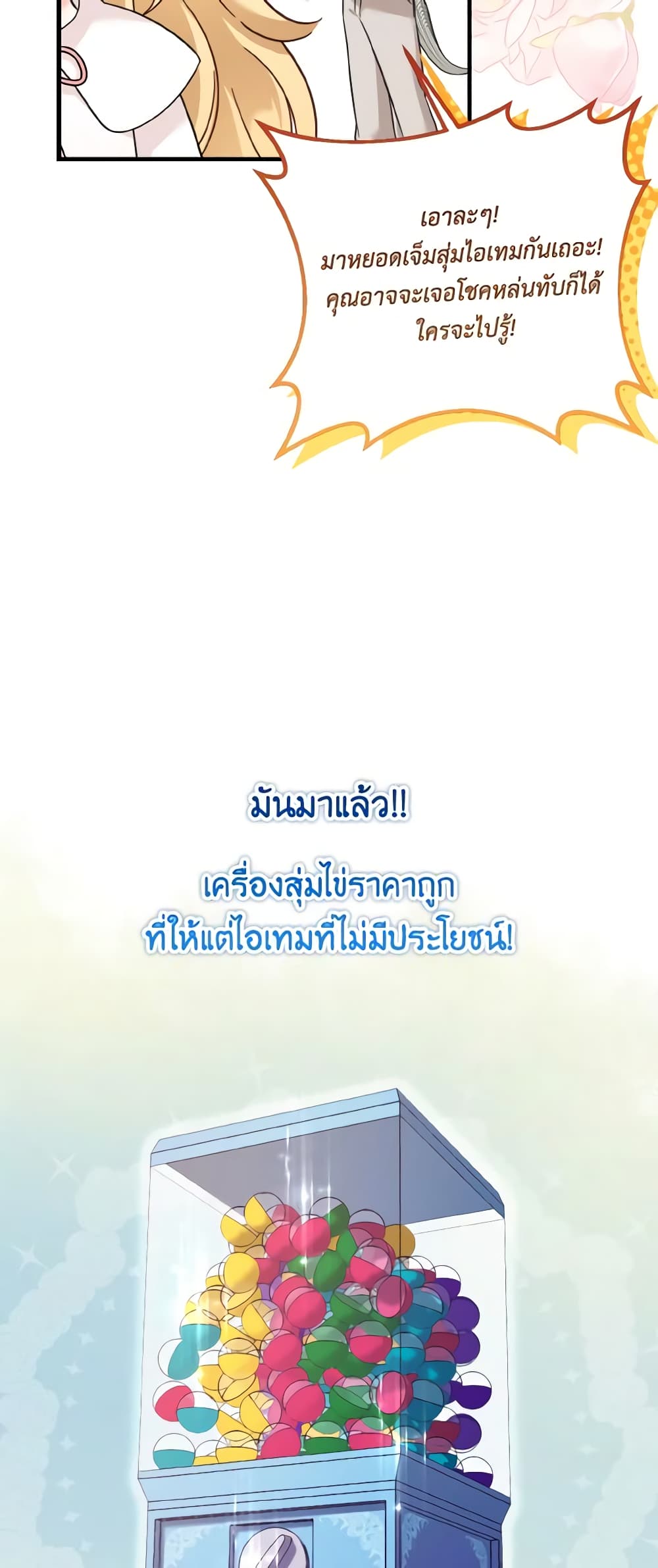 Baby Pharmacist Princess page 5