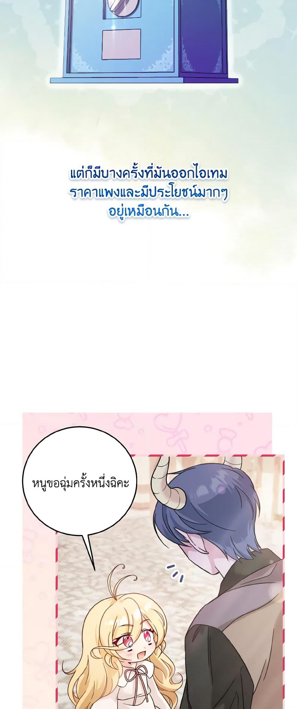 Baby Pharmacist Princess page 6