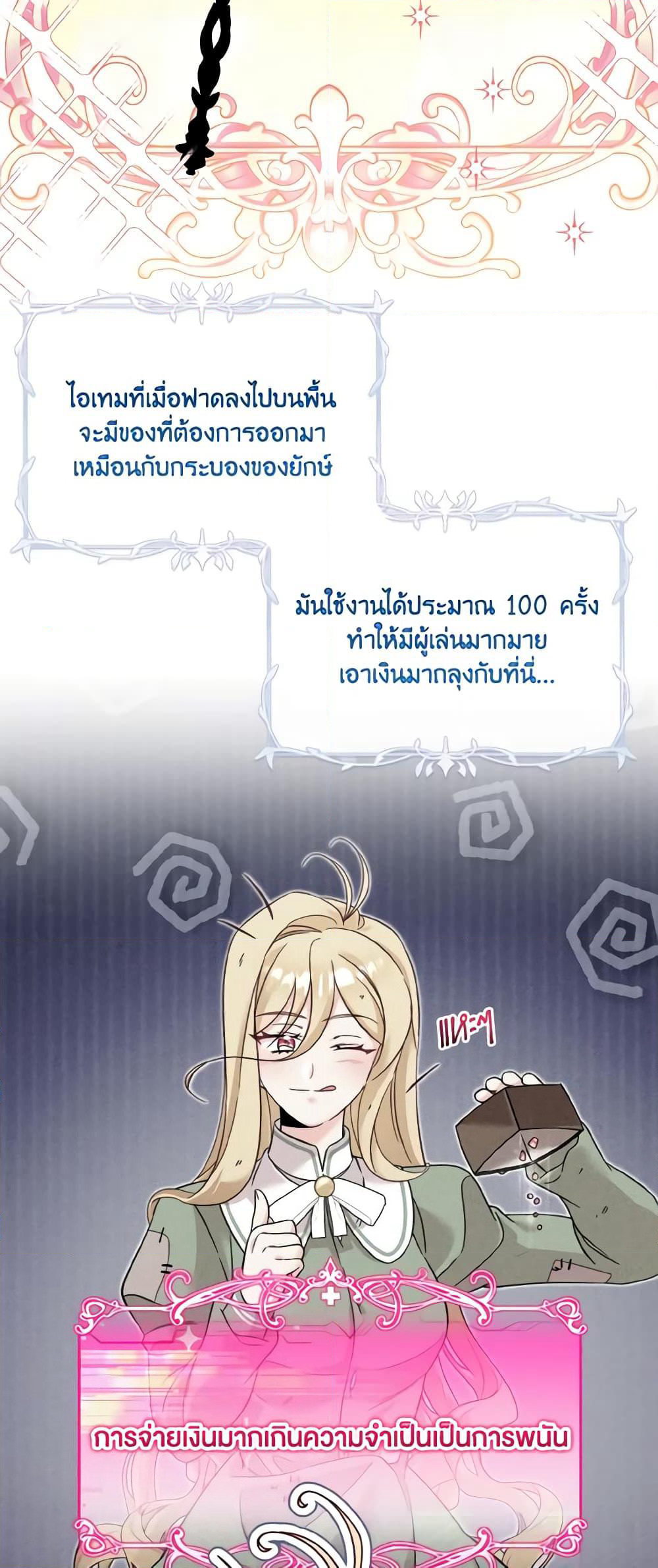 Baby Pharmacist Princess page 8