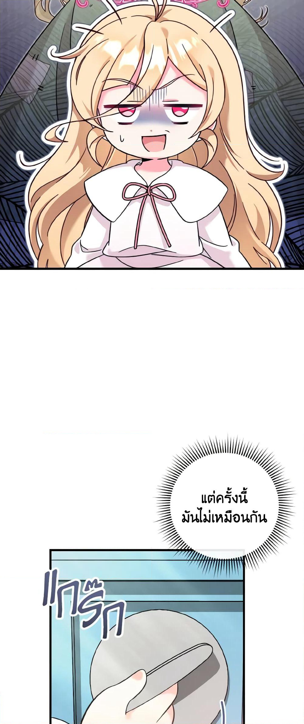 Baby Pharmacist Princess page 9