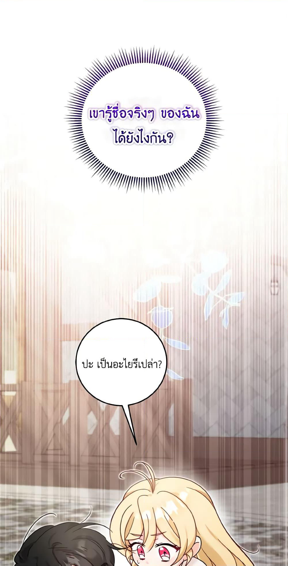 Baby Pharmacist Princess page 2