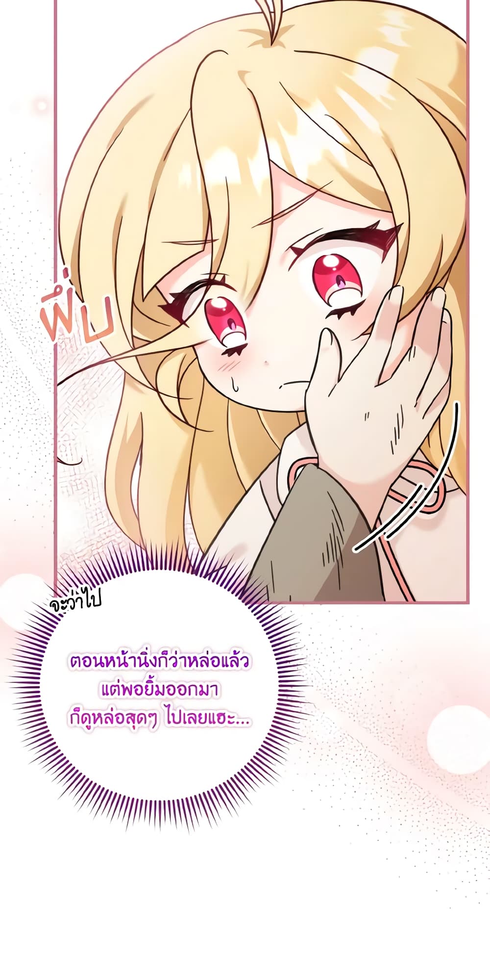 Baby Pharmacist Princess page 6
