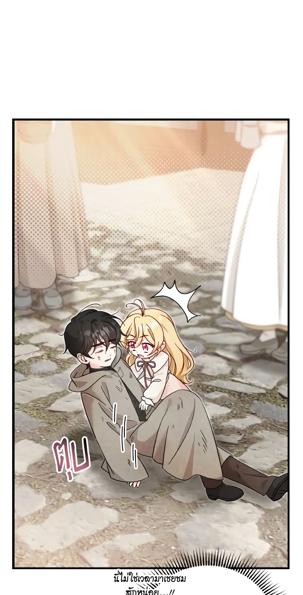 Baby Pharmacist Princess page 7