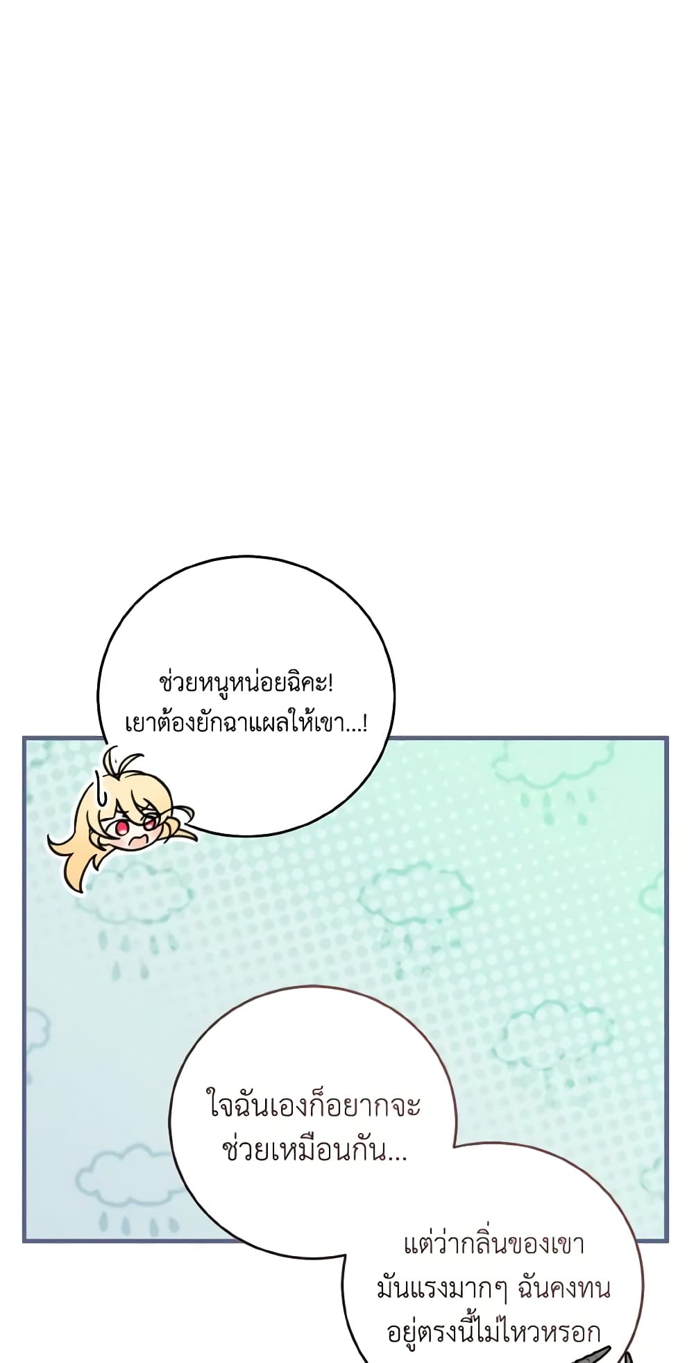 Baby Pharmacist Princess page 9