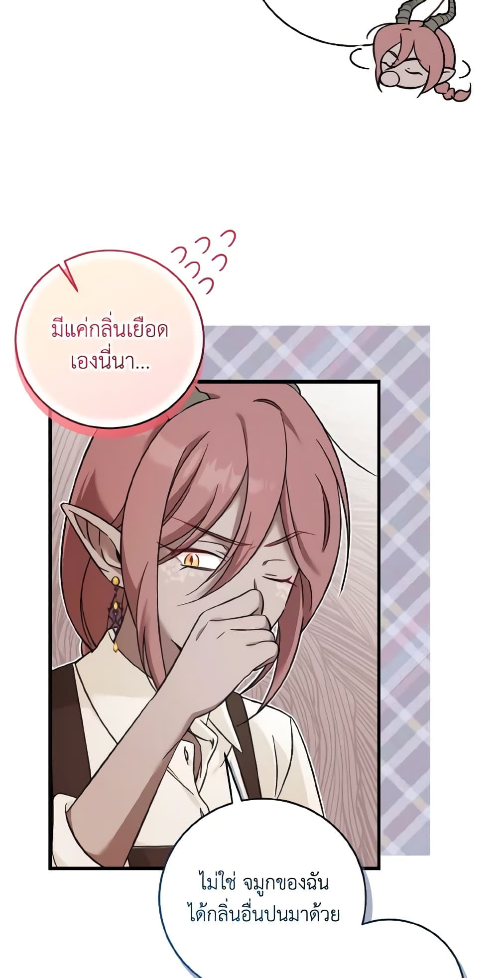 Baby Pharmacist Princess page 10