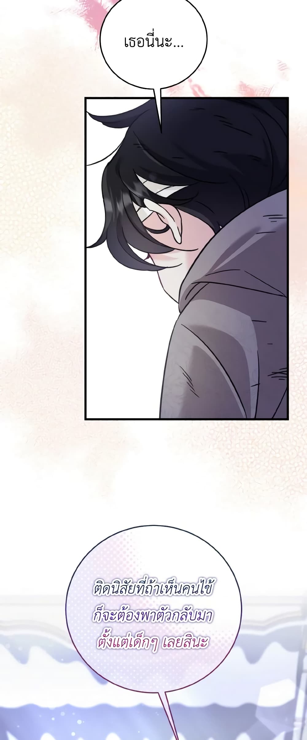 Baby Pharmacist Princess page 4