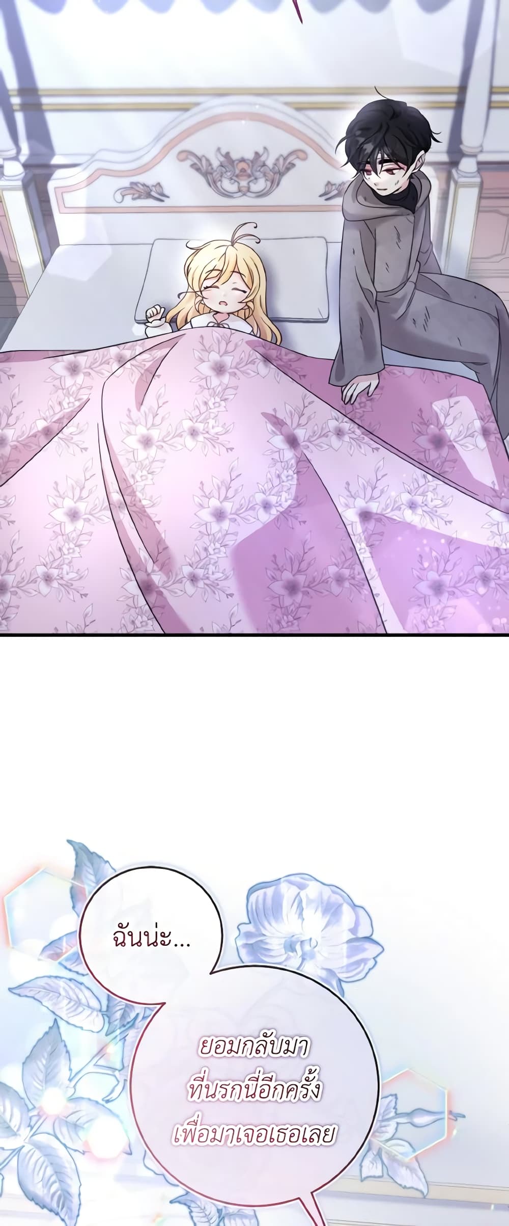 Baby Pharmacist Princess page 5