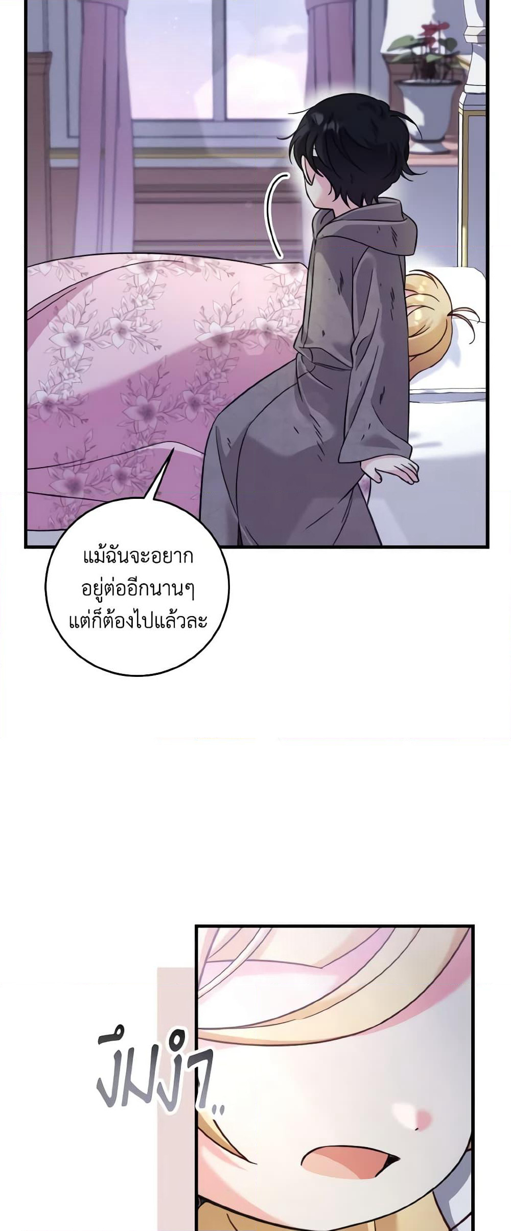 Baby Pharmacist Princess page 8