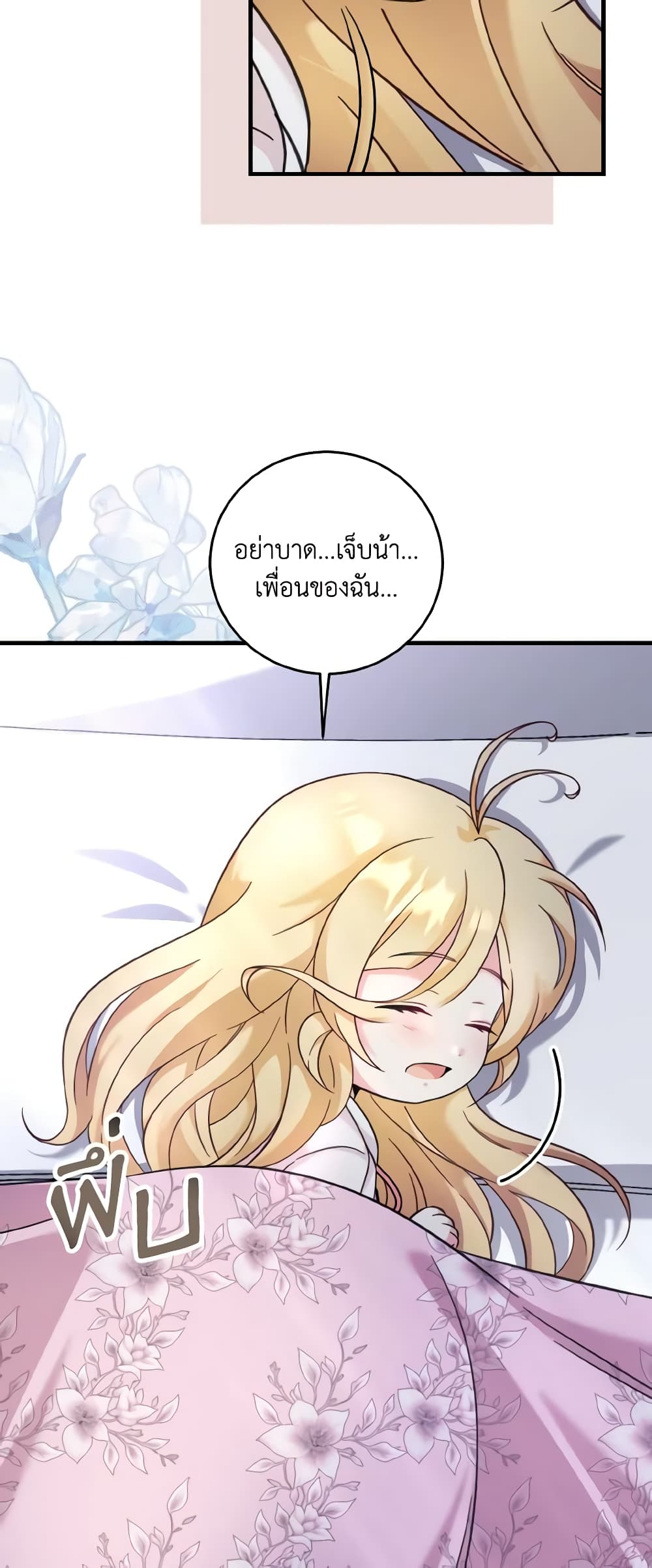 Baby Pharmacist Princess page 9