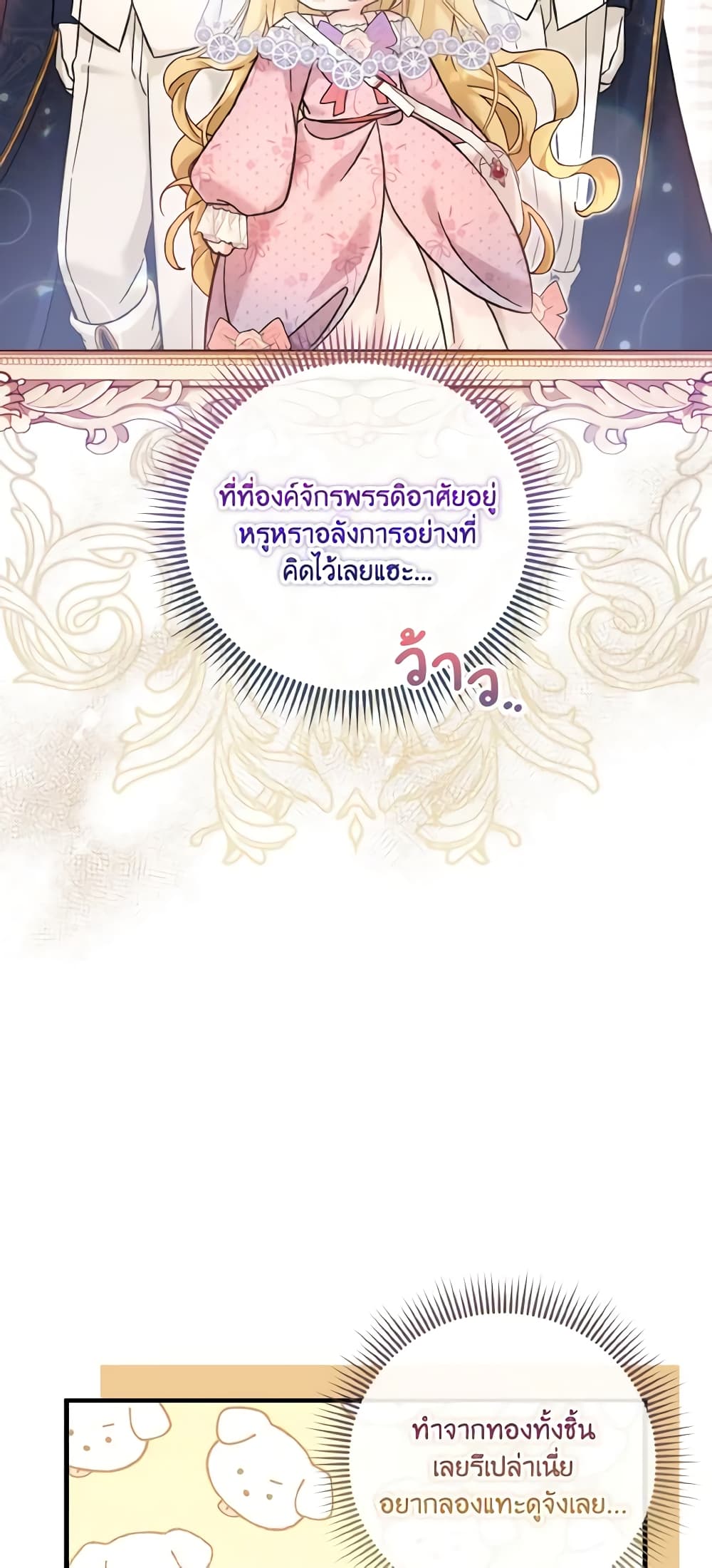 Baby Pharmacist Princess page 4