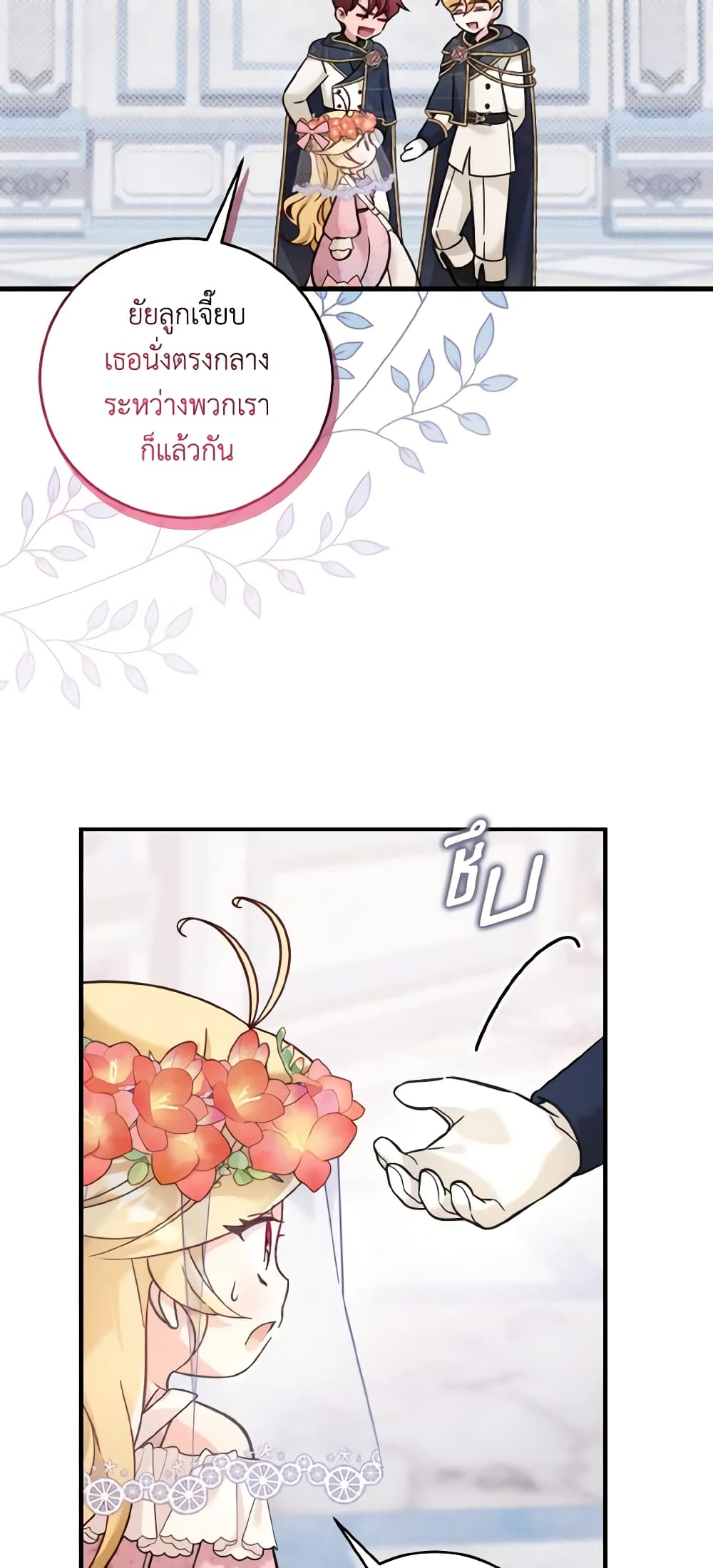 Baby Pharmacist Princess page 6
