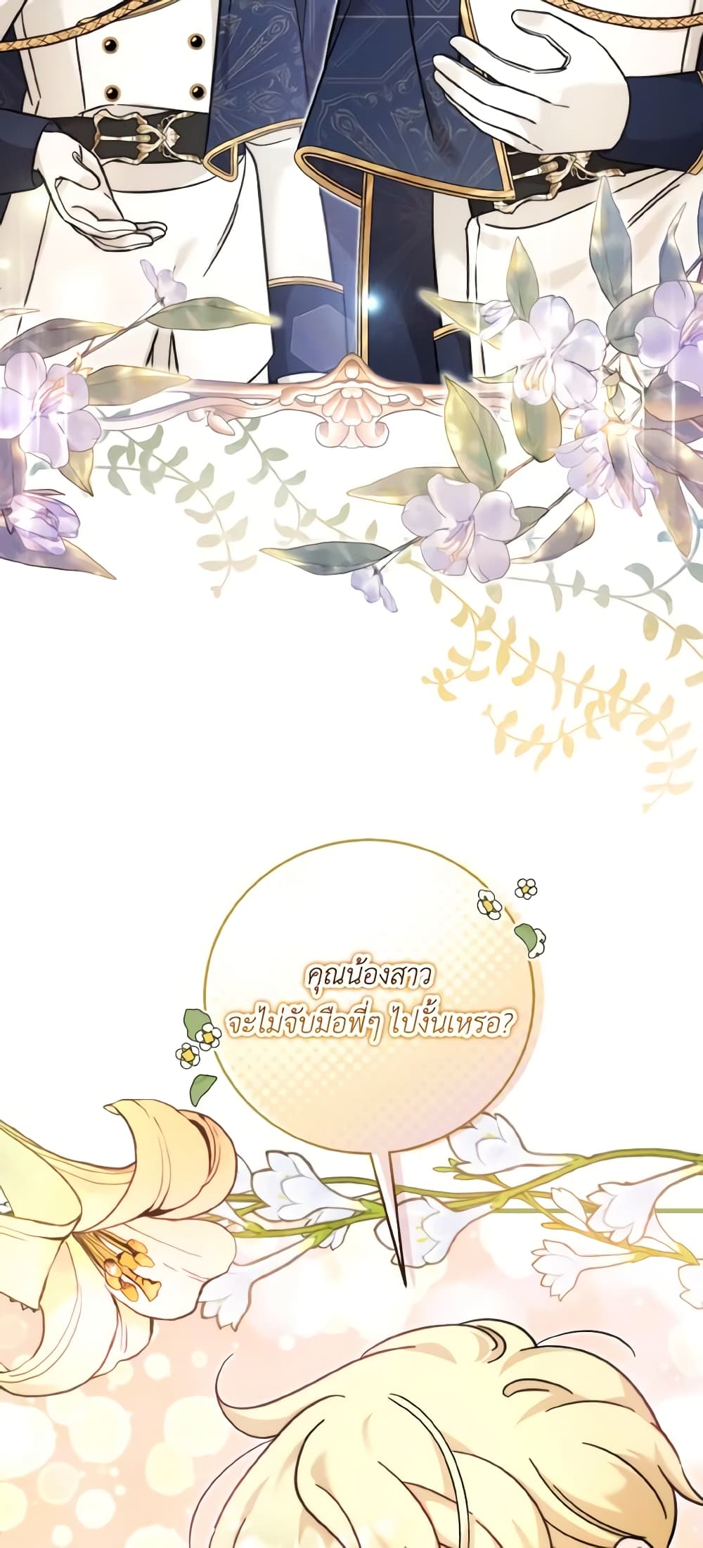 Baby Pharmacist Princess page 8