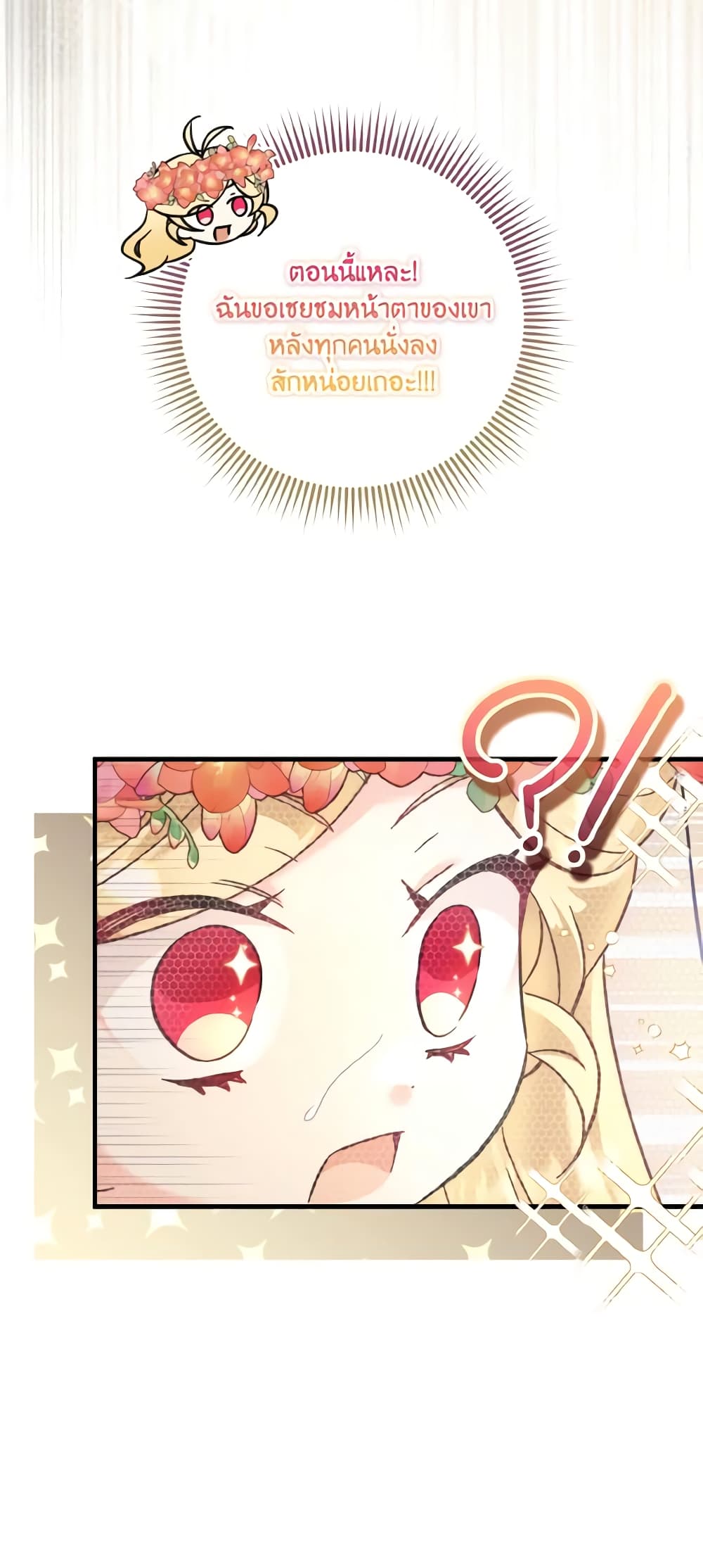 Baby Pharmacist Princess page 5