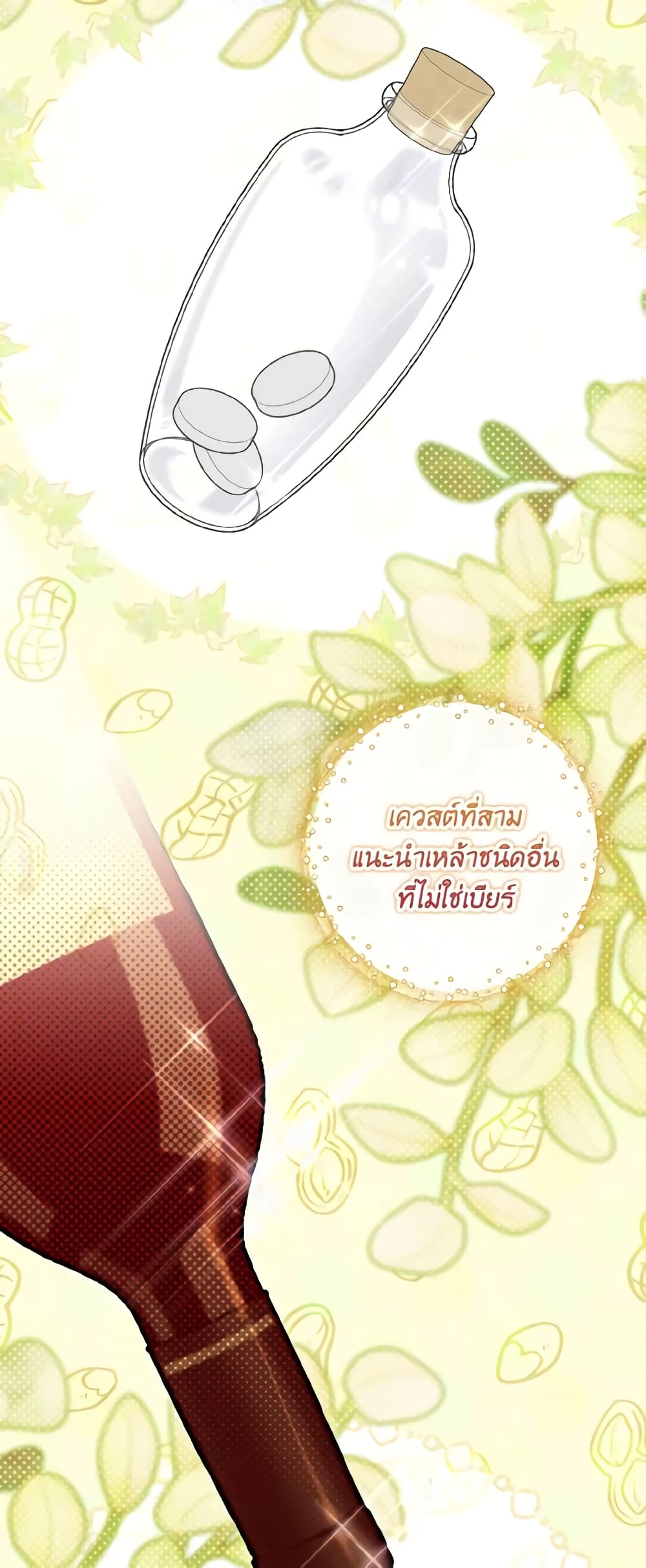 Baby Pharmacist Princess page 8