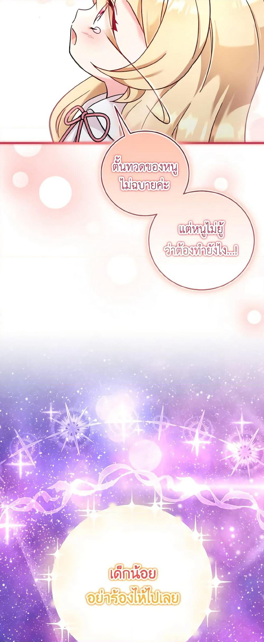 Baby Pharmacist Princess page 4