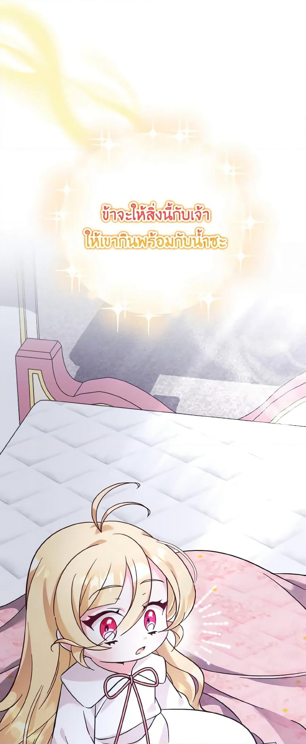 Baby Pharmacist Princess page 6