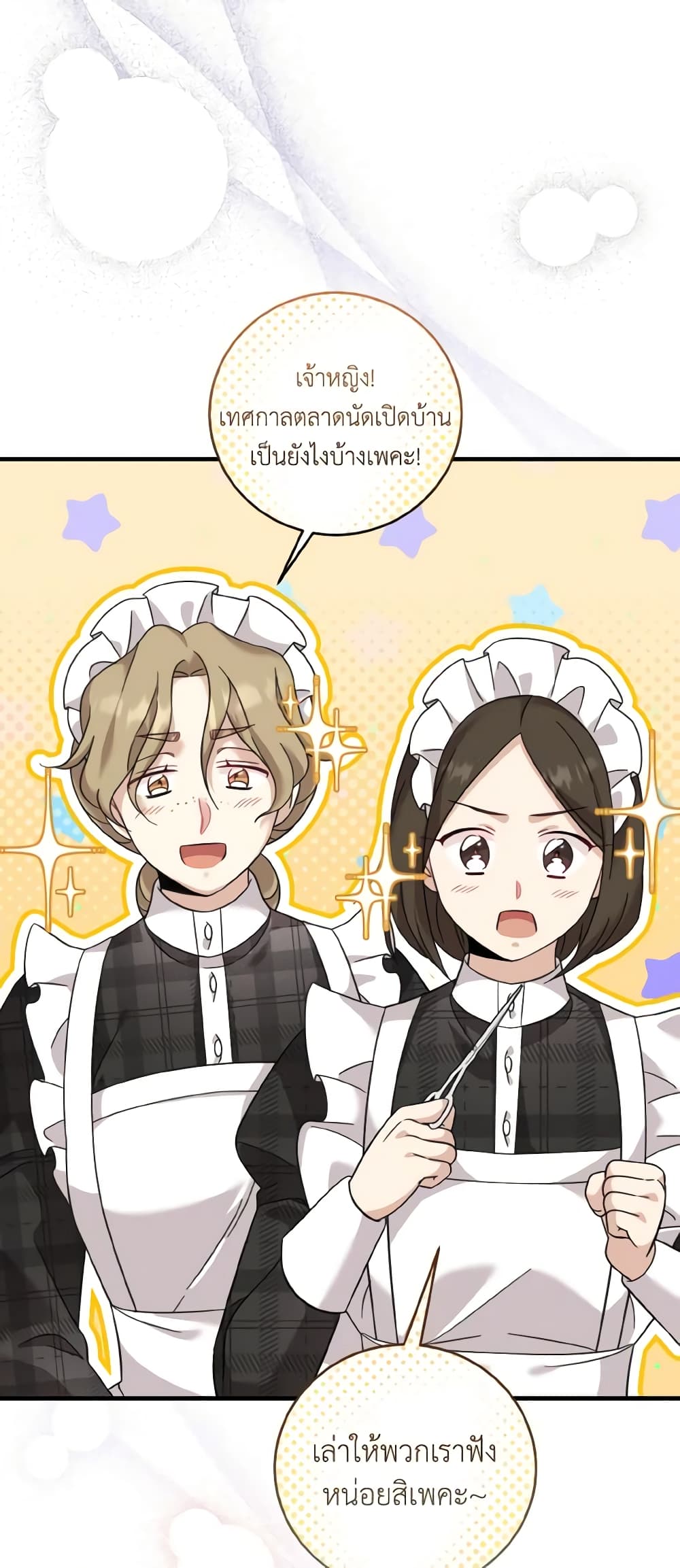 Baby Pharmacist Princess page 3