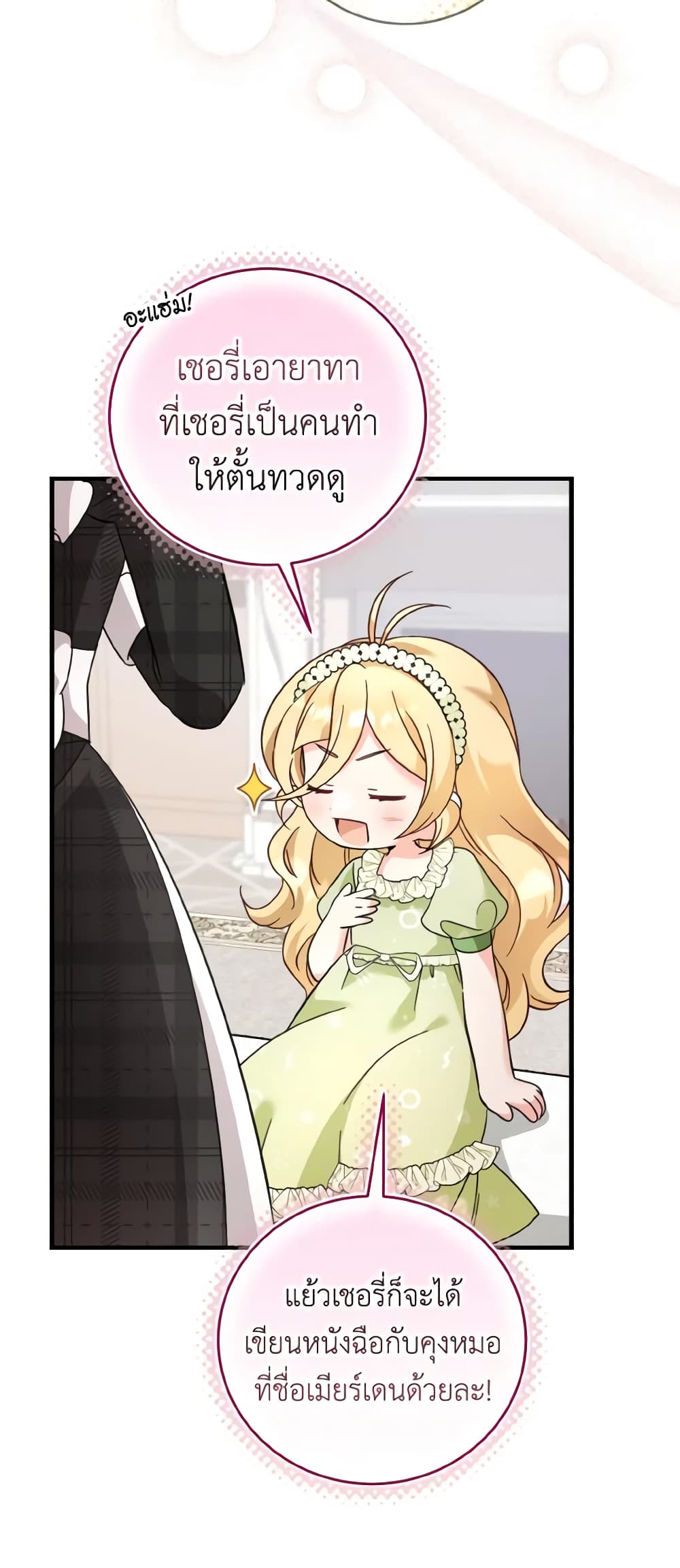 Baby Pharmacist Princess page 4