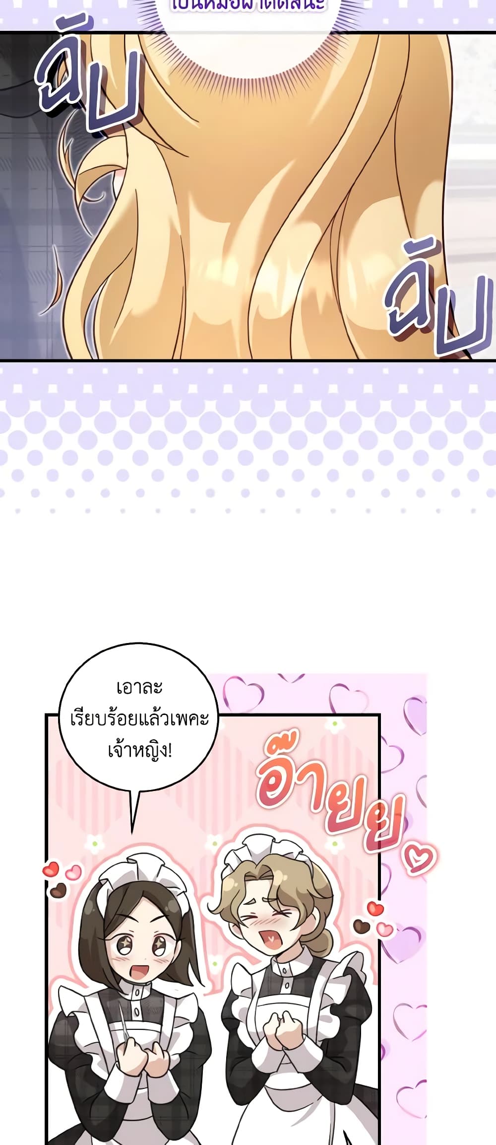 Baby Pharmacist Princess page 6