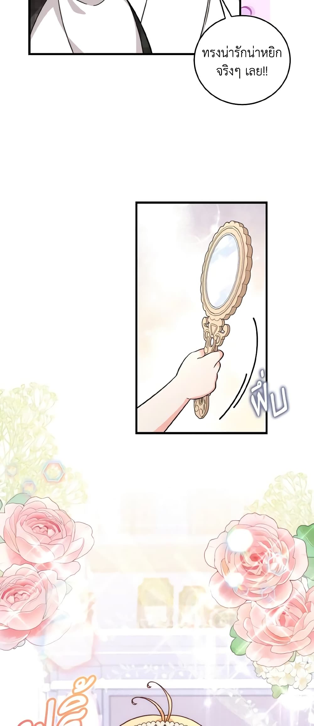 Baby Pharmacist Princess page 7