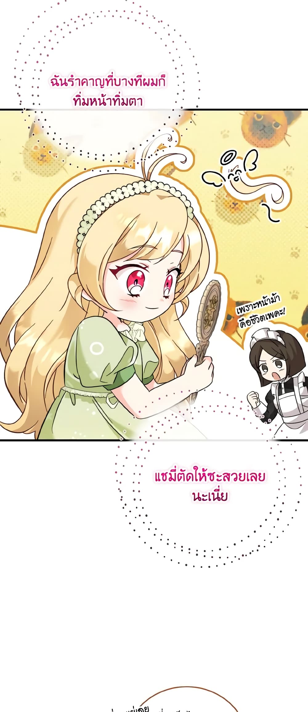 Baby Pharmacist Princess page 9