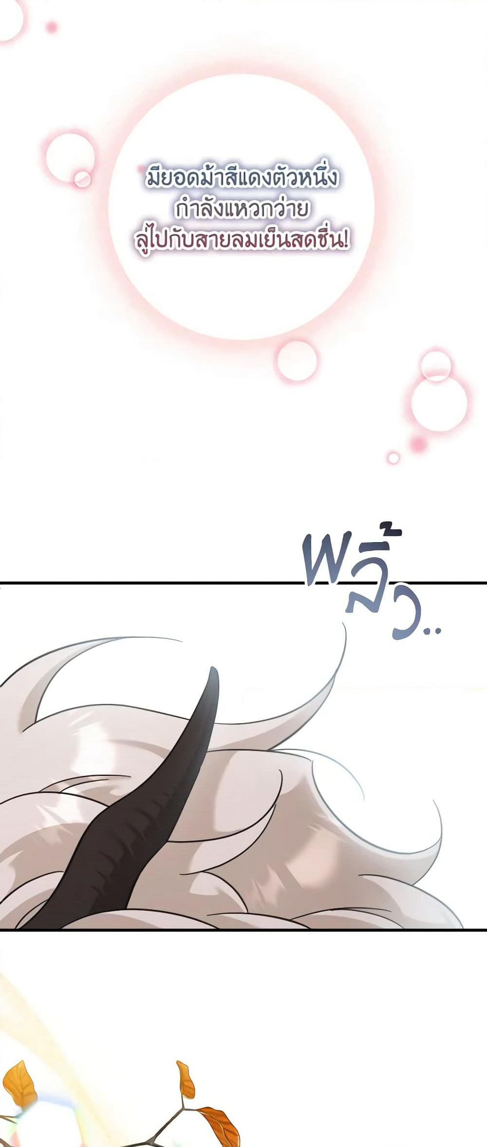 Baby Pharmacist Princess page 4