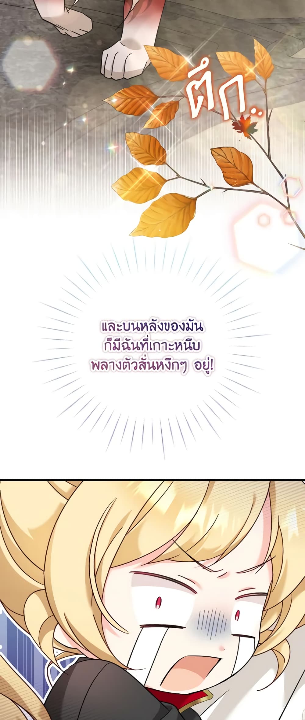 Baby Pharmacist Princess page 6