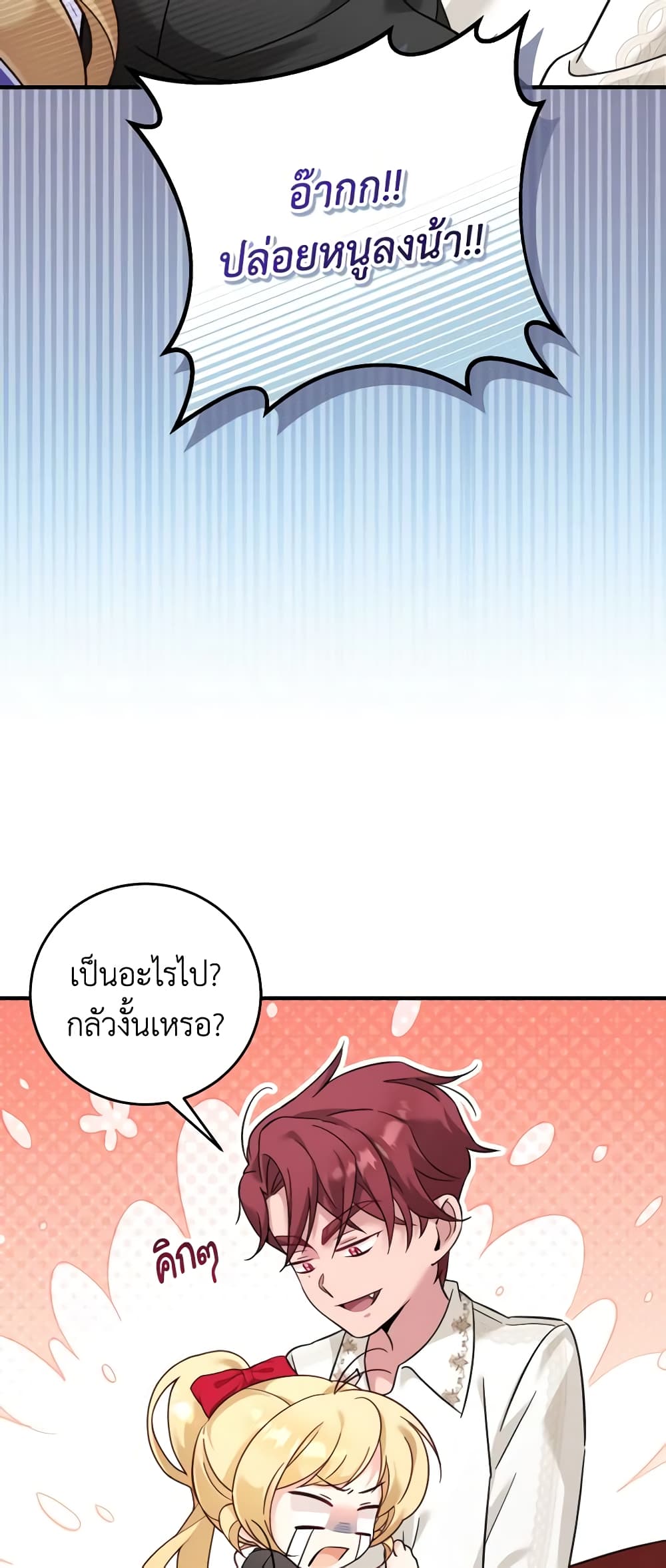 Baby Pharmacist Princess page 7