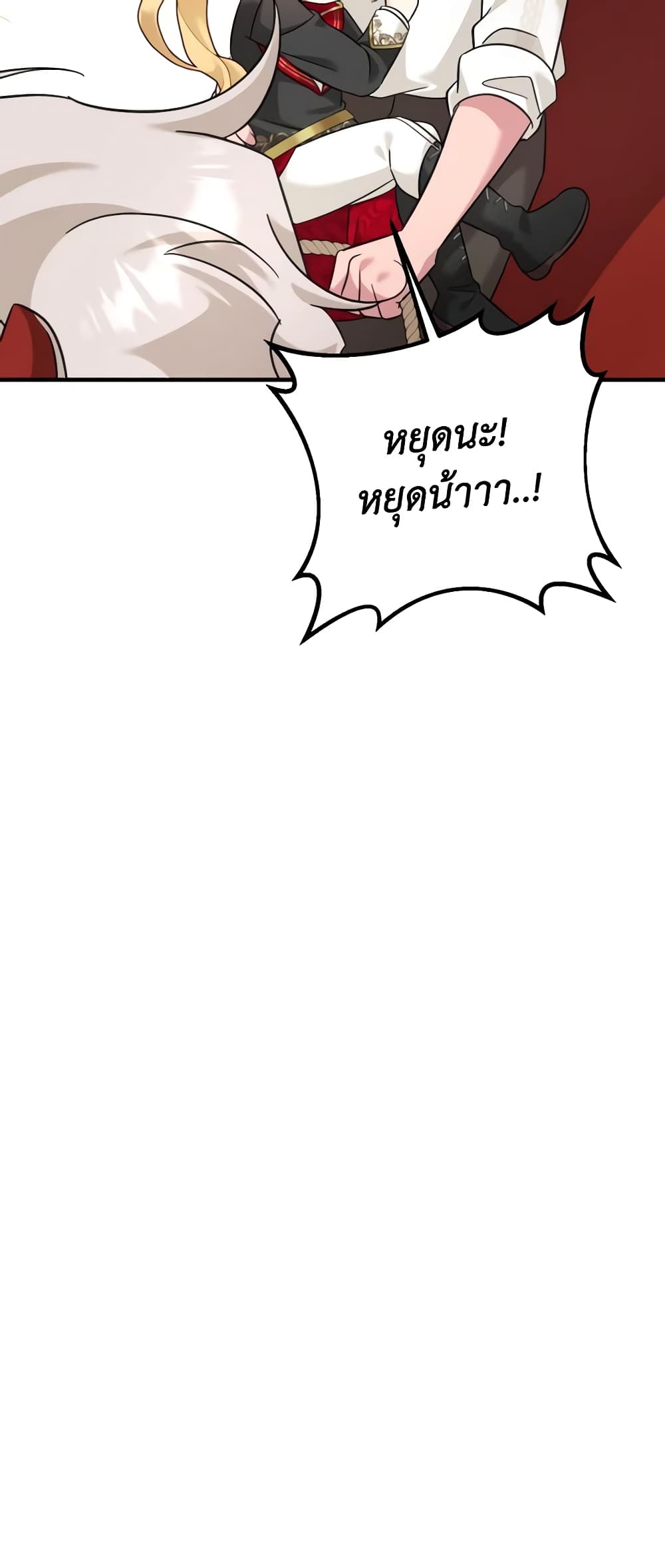 Baby Pharmacist Princess page 8