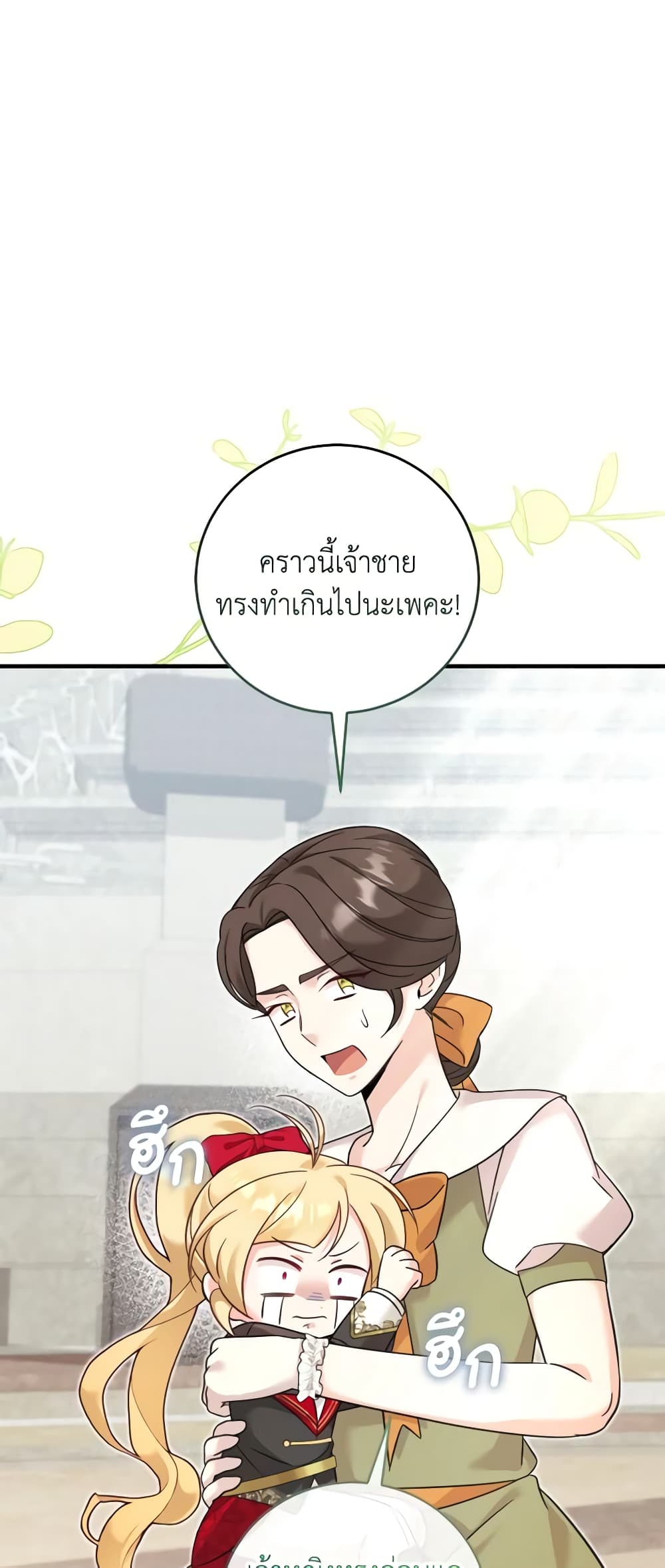 Baby Pharmacist Princess page 9
