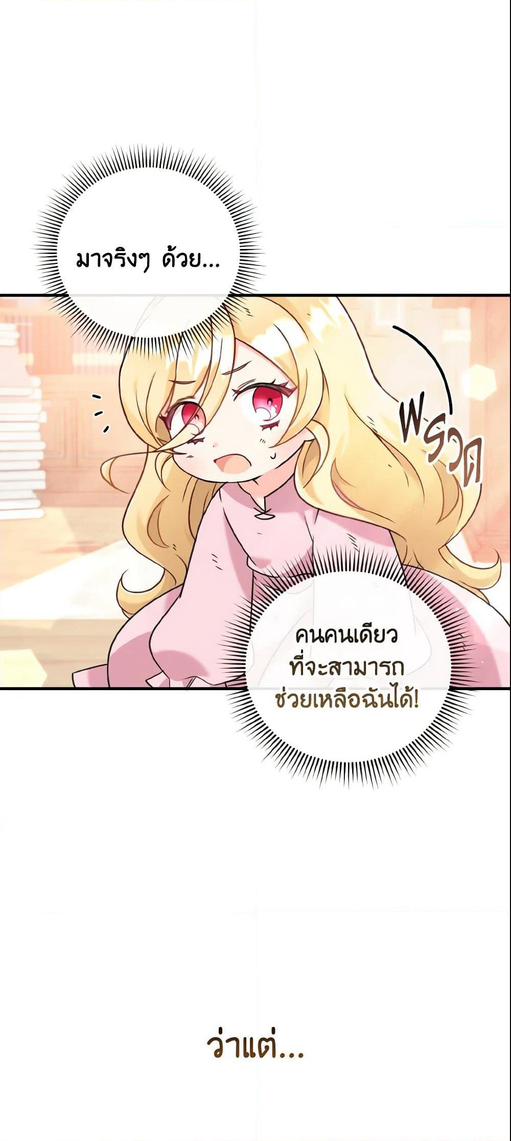 Baby Pharmacist Princess page 3