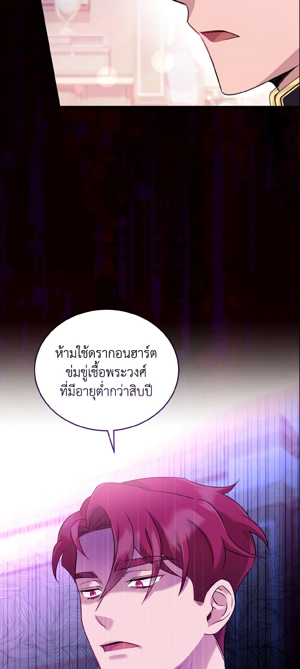Baby Pharmacist Princess page 10