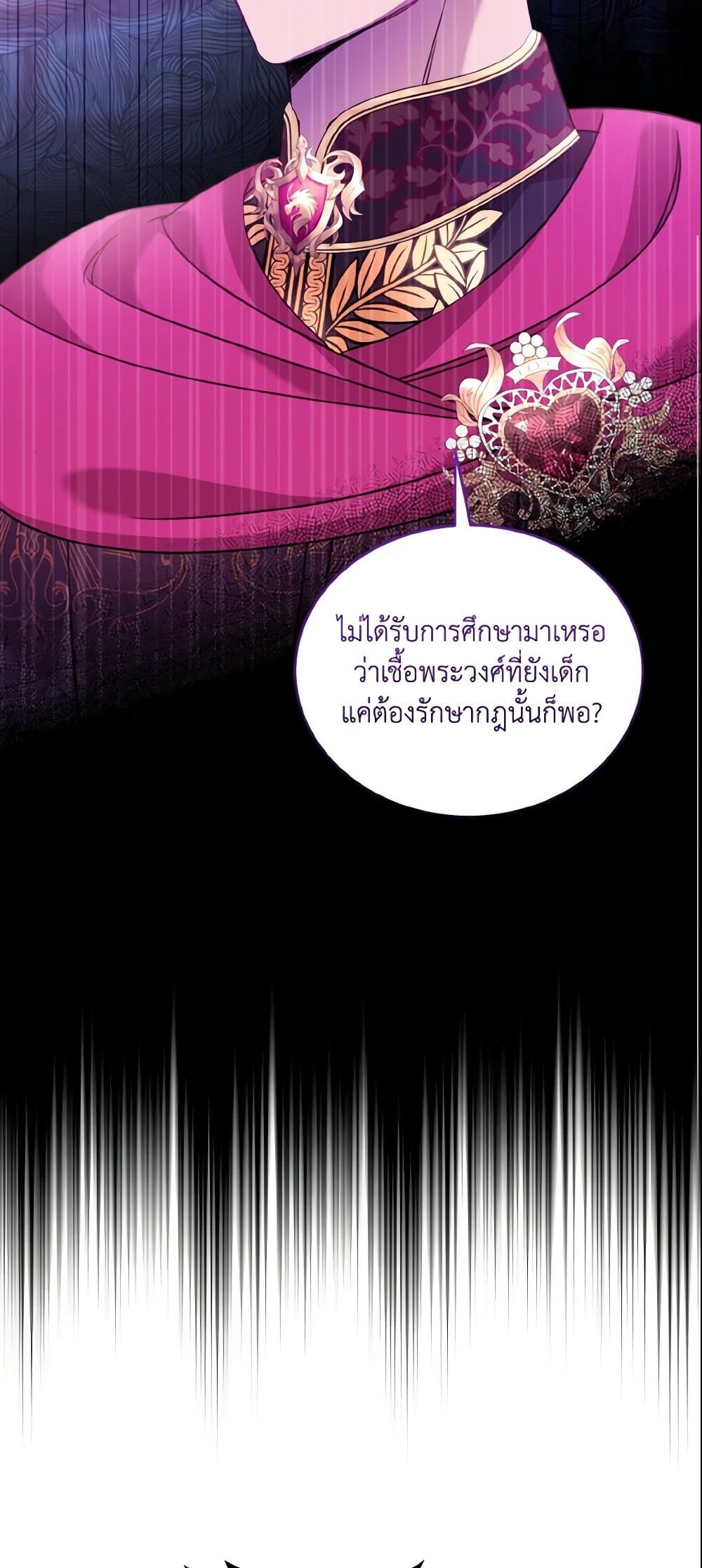 Baby Pharmacist Princess page 11