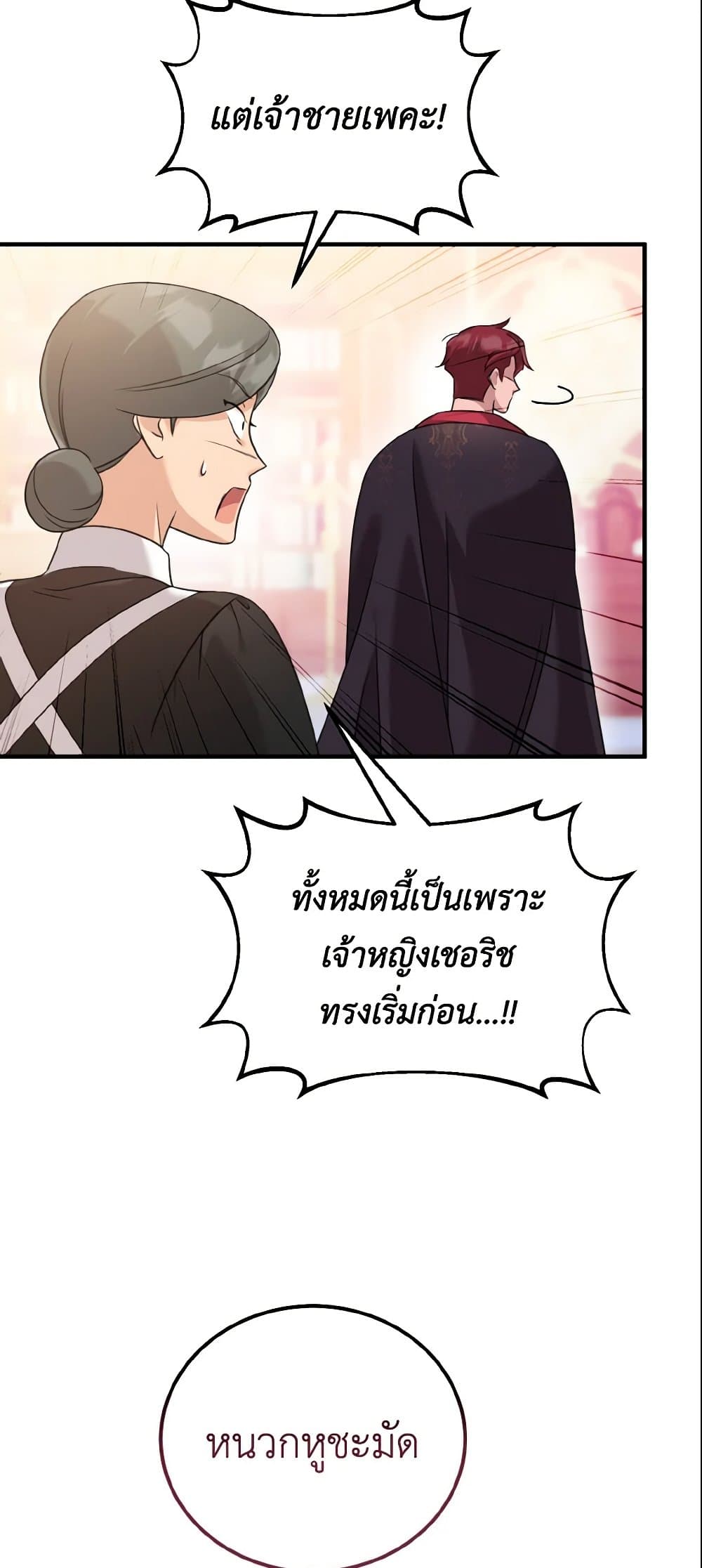 Baby Pharmacist Princess page 12