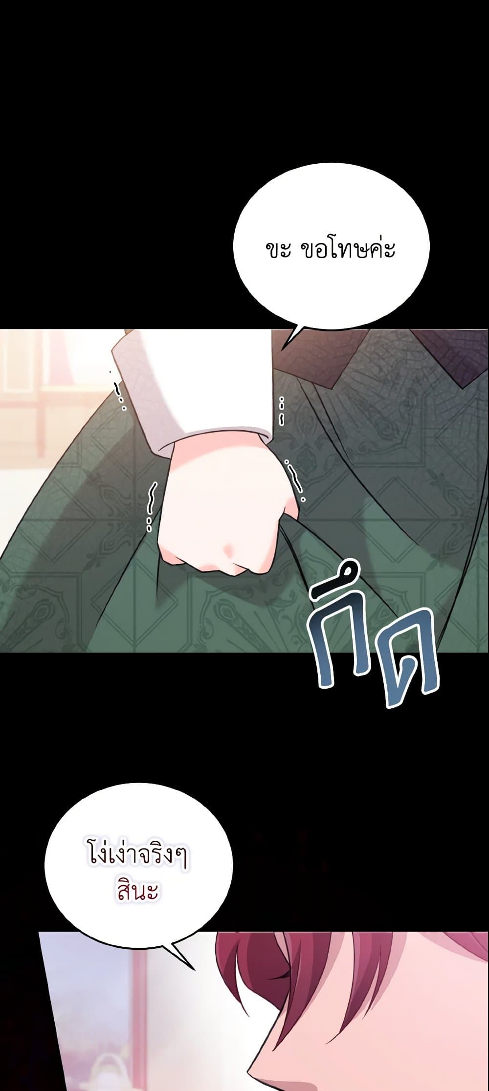 Baby Pharmacist Princess page 9
