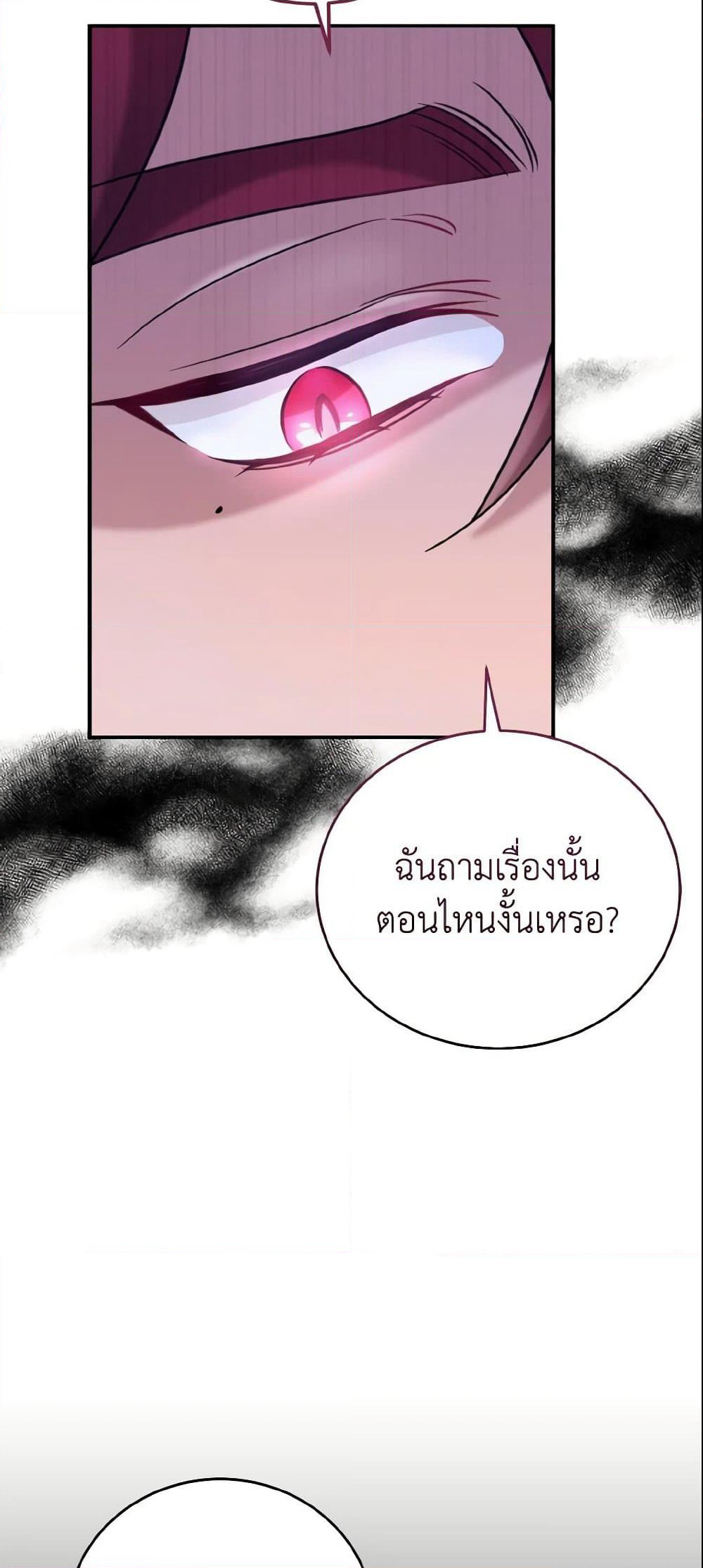 Baby Pharmacist Princess page 13