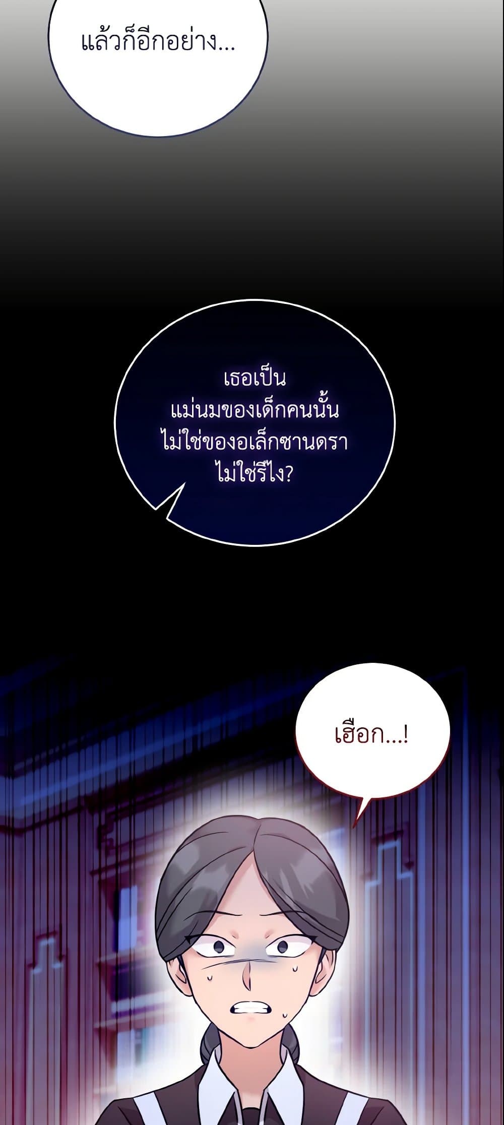 Baby Pharmacist Princess page 14