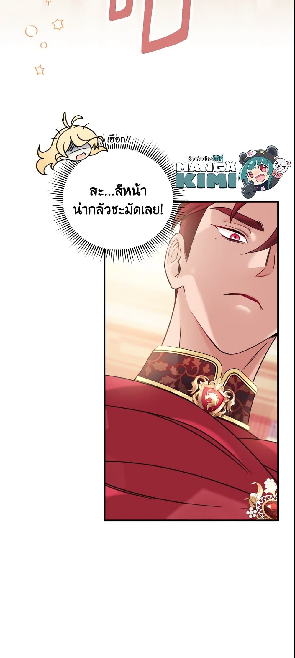 Baby Pharmacist Princess page 18