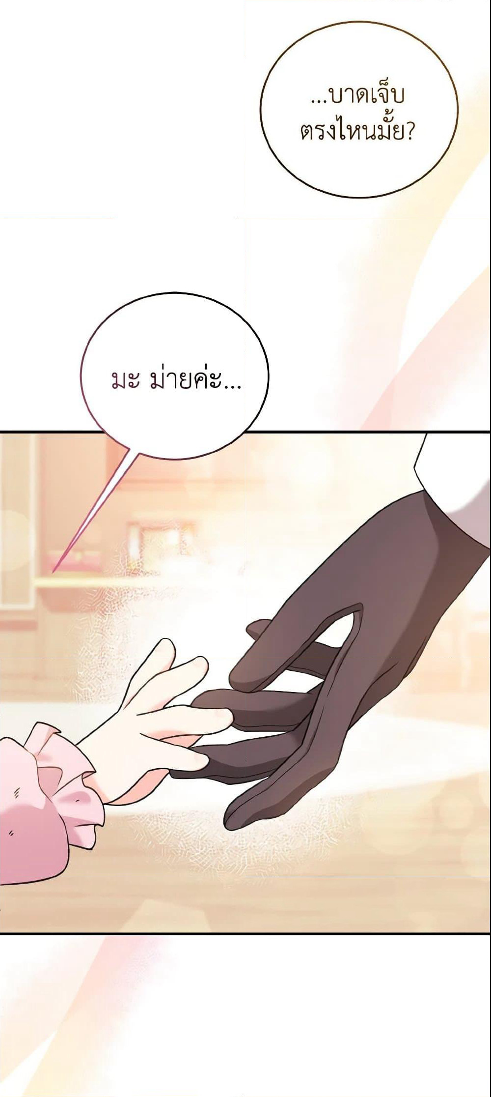 Baby Pharmacist Princess page 19